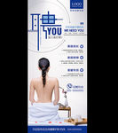 spa美容护肤 招聘X展架