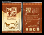 小米