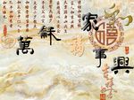 家和万事兴 山水大理石纹背景墙
