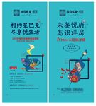 洋房展架