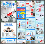 马桶疏通器详情页