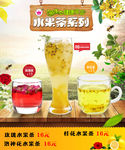 水果茶