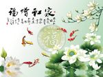家和增幅荷花图