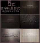 唯美文字标题特效设计模板