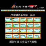 文明城市剪影卡通手绘墙