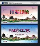 江苏