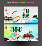 装修海报