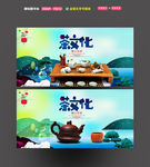 茶文化