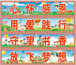 校园文化墙