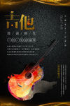 吉他