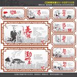 中国梦
