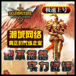 286主图游戏代练设计描述