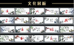 文化展板