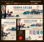 地产广告图片