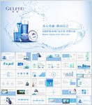 美白补水化妆品ppt动态模板