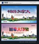 加拿大
