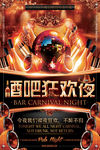 酒吧