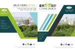 创意企业画册封面