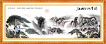 松鹤延年