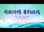企业运动会