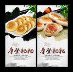 摩登粑粑