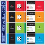 时尚名片
