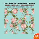 手绘鲜花月季花背景矢量图