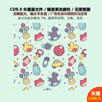 手绘婴儿用品背景底纹矢量图
