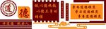 校园文化师德师风