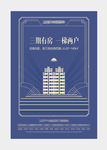 地产artdeco 单页海报