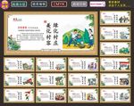 新农村建设