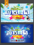 夏天