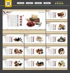 中医文化