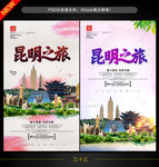昆明