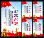 廉政文化
