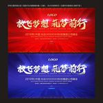 企业会议