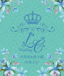 蒂芙尼蓝色花卉婚礼迎宾水牌设计