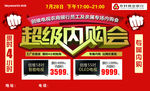 创维标志  超级内购会