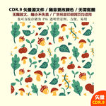 手绘坚果树叶榛果矢量图素材
