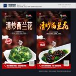 西兰花
