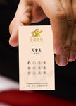 金龙高档名片