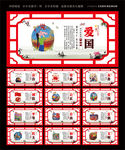 社会主义核心价值观