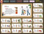 校园展板