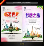 旅游