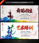 舞蹈