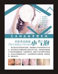 小气泡