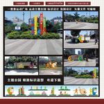 运动主题公园 健身主题公园