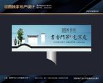 地产中式豪宅广告