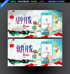 APP开发 软件开发