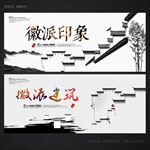 徽派建筑